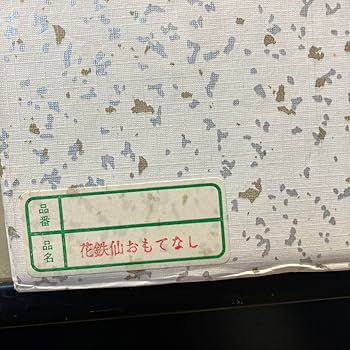 【送料無料・長期保管未使用】有田焼 慶斎 多用丼 小皿 箸置き 箸 5客セット Amazon.co.jp: 有田焼 慶斎 多用丼 小皿 箸置き 箸 5客セット